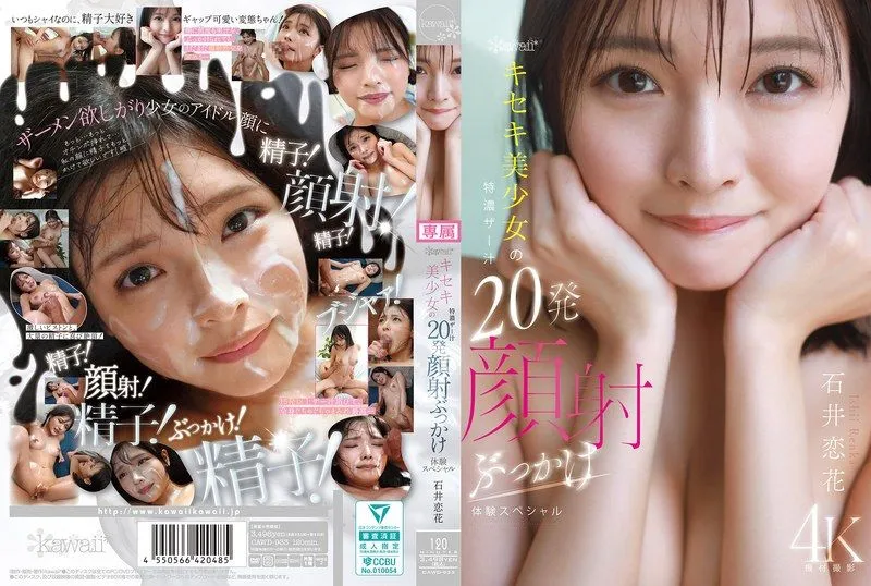 CAWD-933 이시이 렌카