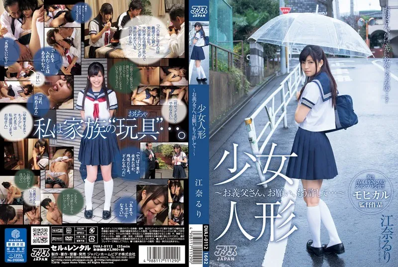 DVAJ-112 Ena Ruri