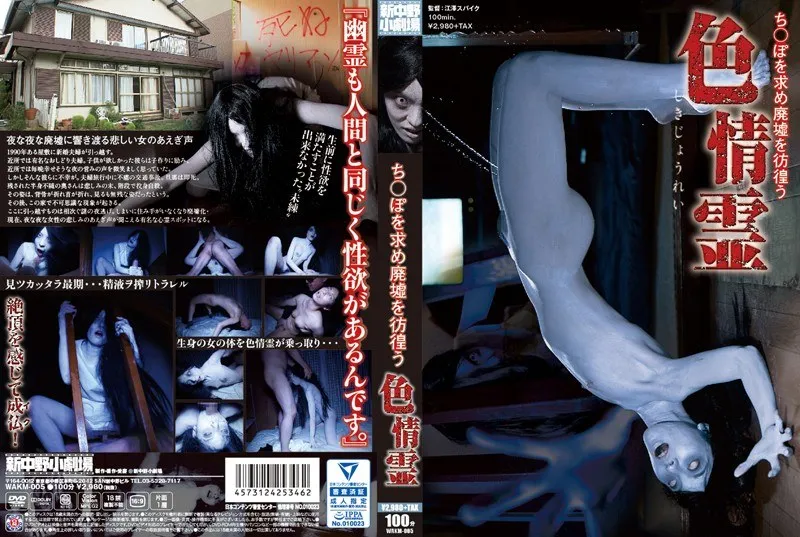 WAKM-005 Takei Yuri