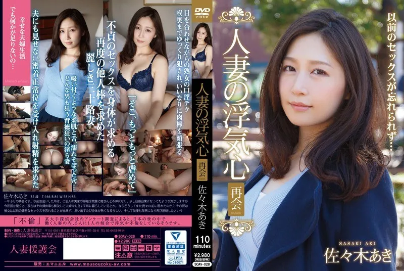 SOAV-028 Sasaki Aki