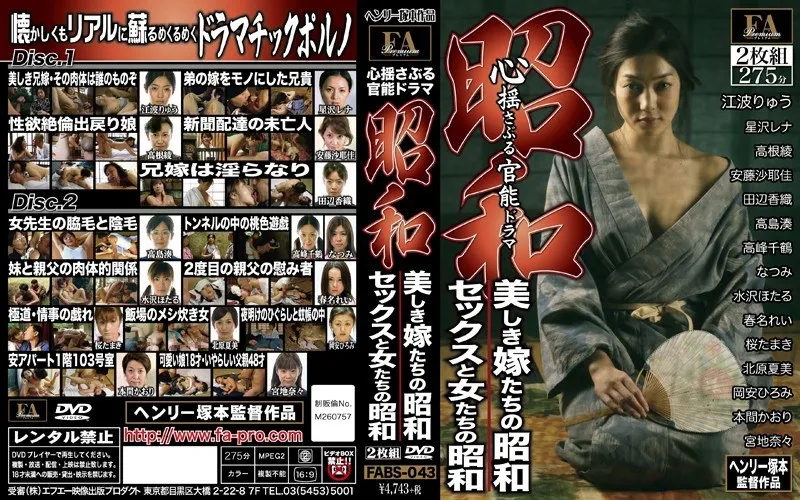 FABS-043 Enami Ryu