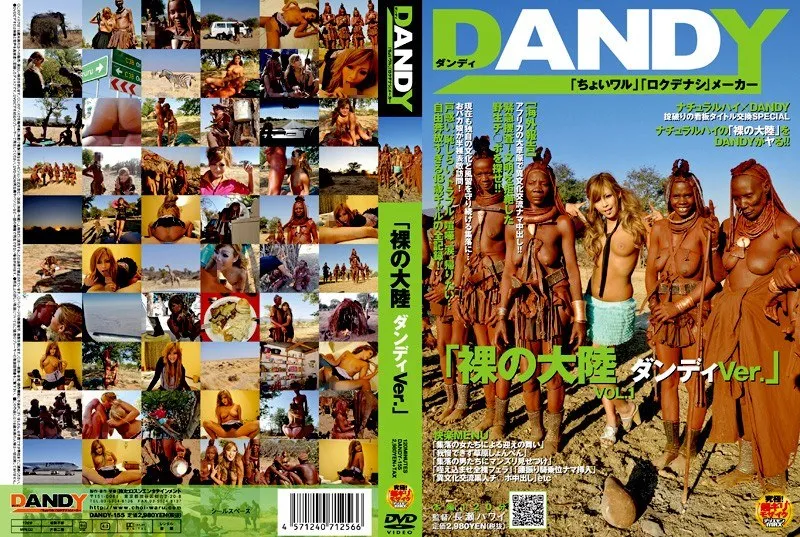 DANDY-155 Umemiya Rina