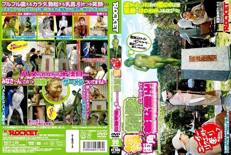RCT-126 Goto Yurika / Misugi Asuka / Wakatsuki Sena