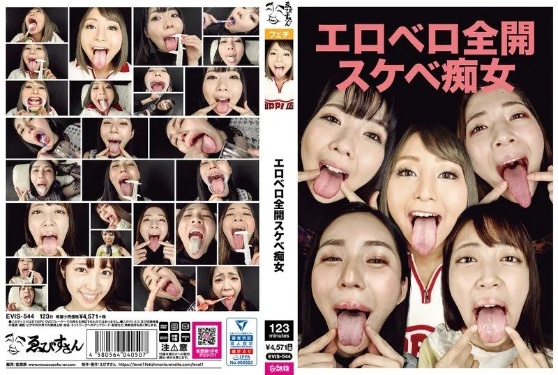 EVIS-544 카가미 사라 / 미나미 사야 / 시이키 쿠루미 / 시오미 아야 / 스즈카 쿠루미