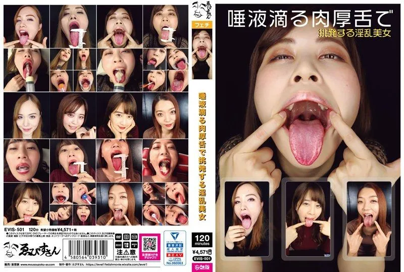 EVIS-501 Hirakawa Kotona / 카나에 레논 / 모치즈키 아야카 / 유리 마이나