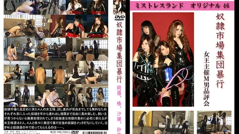 MLDO046