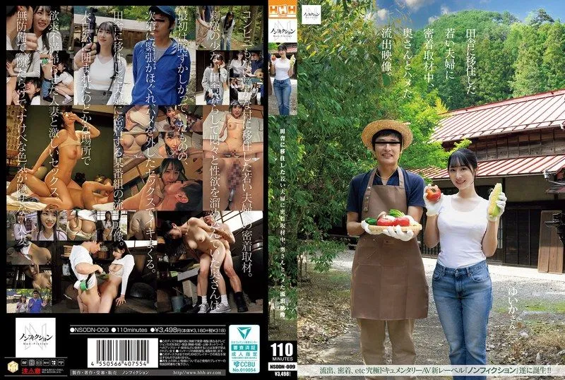NSODN-009 오노사카 유이카