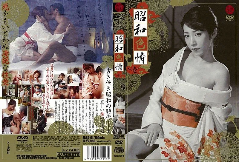 ZBSD-01 Nakayama Rio