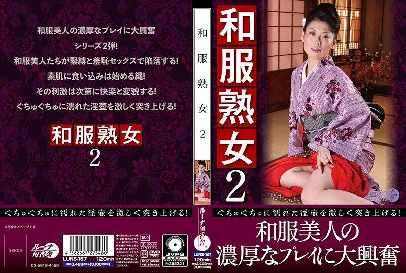 LUNS-167 Shirakawa Miyuki