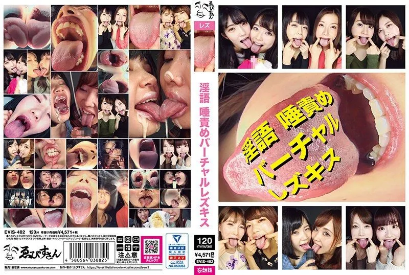 EVIS-482 하츠시마 유이 / Hoshizora Moa / Kato Tsubaki / Koharu / 미야자와 치하루 / 미요시 나나 / 모치즈키 아야카 / 나나미 유아 / 사에키 유미카 / 토조 아오이
