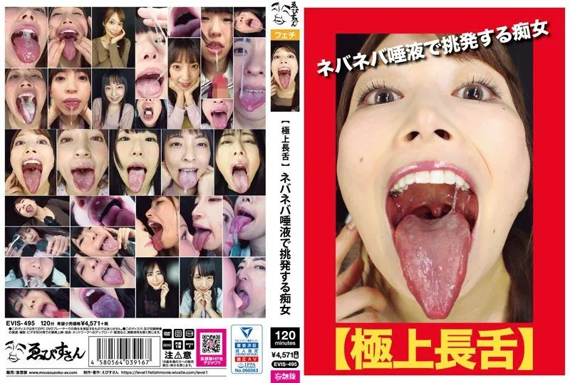 EVIS-495 마키무라 유키 / Mashiro An / Otsu Alice / 사에키 유미카 / 토아 코토네