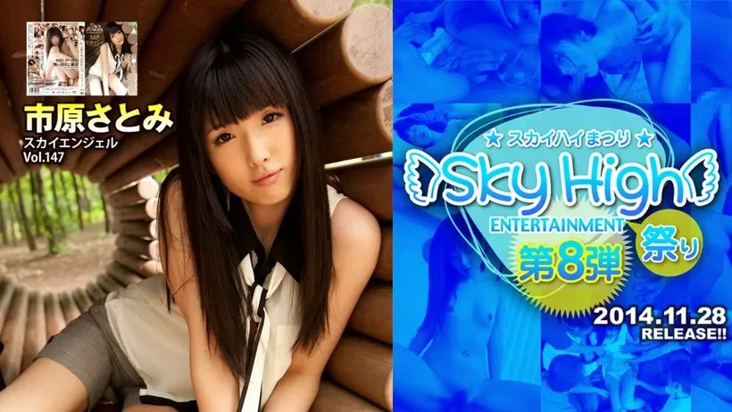 SKY237