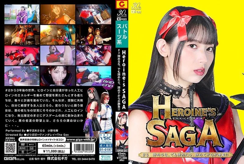 SPSE-025 오노데라 마이 / Uruki Sarara