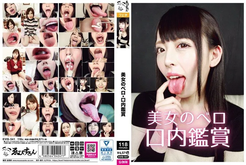 EVIS-541 Abeno Miku / Egami Shiho / Hanyu Arisa / 히다카 유아 / 카노 하나 / Miyazawa Yukari