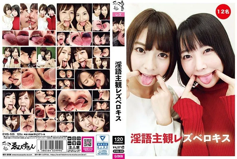 EVIS-525 Abeno Miku / Amemura Rinka / 아사미 유카 / Hanyu Arisa / 히다카 유아 / Kimura Narumi / Miyazawa Yukari / Otsu Alice / 시라이시 미키 / 유메노 미사키