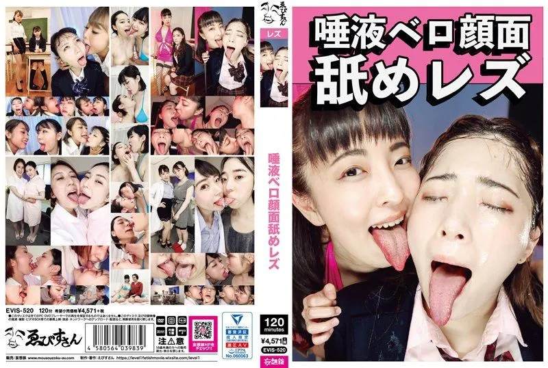 EVIS-520 히라이 칸나 / Mashiro An / 미나미 사야 / 미나즈키 히카루