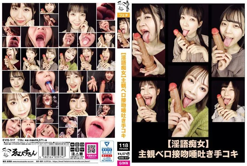 EVIS-517 하나이 시즈쿠 / Harunagi Seika / 미우라 마이나