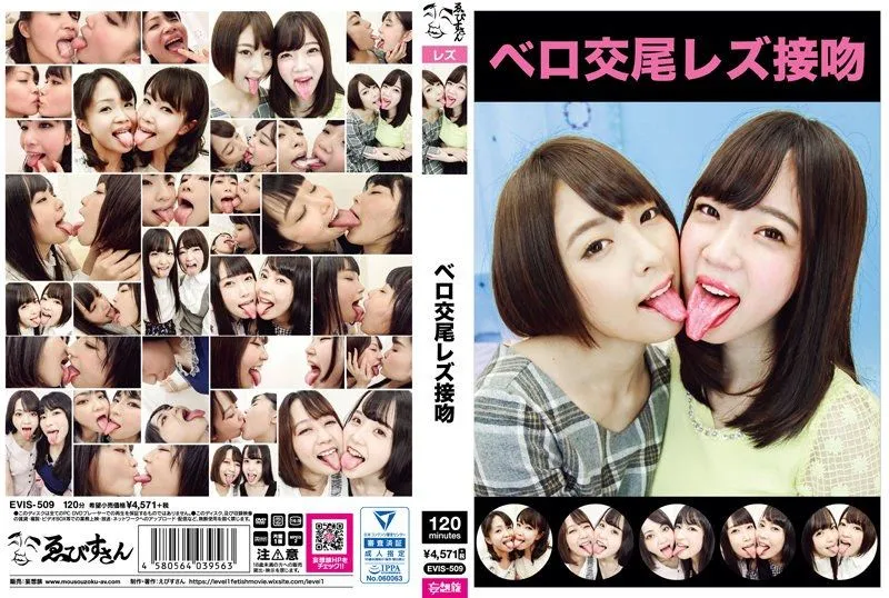 EVIS-509 Abeno Miku / Amemura Rinka / 이와사와 카요 / Miyazawa Yukari / 네고토 루이 / 사에키 유미카 / Saito Miyu / Suzuki Chihiro
