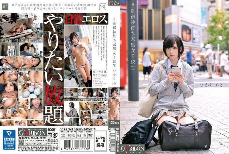 ARBB-028 Inamura Hikari
