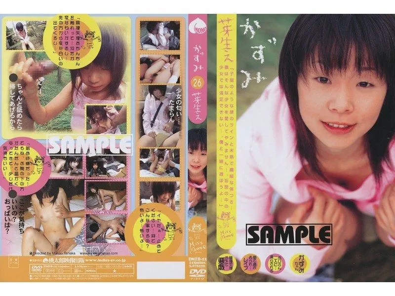 DMEB-22 Ogura Minami