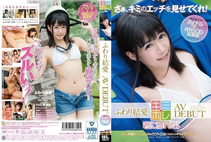 KMHR-010 Fuwari Yua