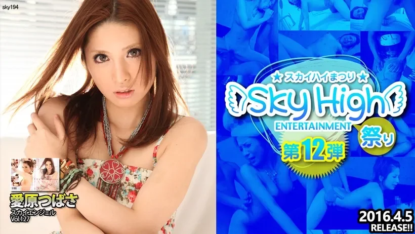 SKY194