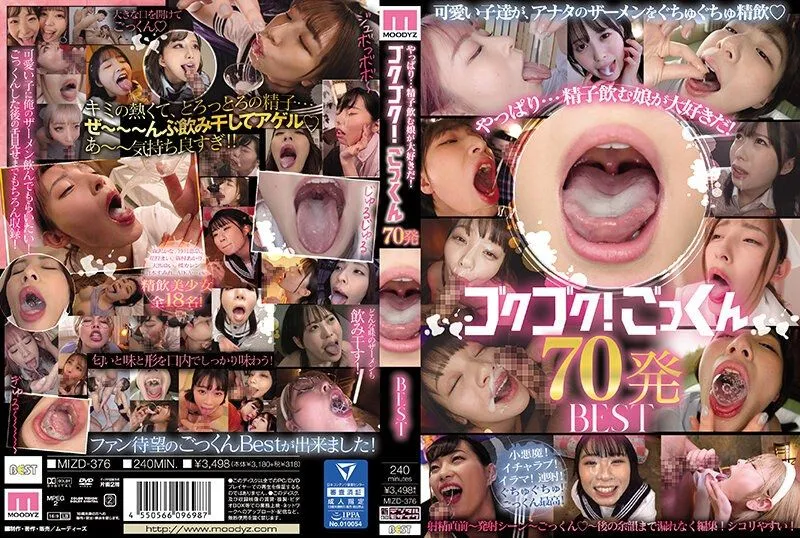 MIZD-376 카가리 마이 / 카미시로 리마 / 미타니 아카리 / Morisawa Kana / 니이무라 아카리 / 레미 / Saito Marina / 사노 나츠 / 사츠키 에나 / 텐마 유이 / Tsubomi / 유즈리하 카렌
