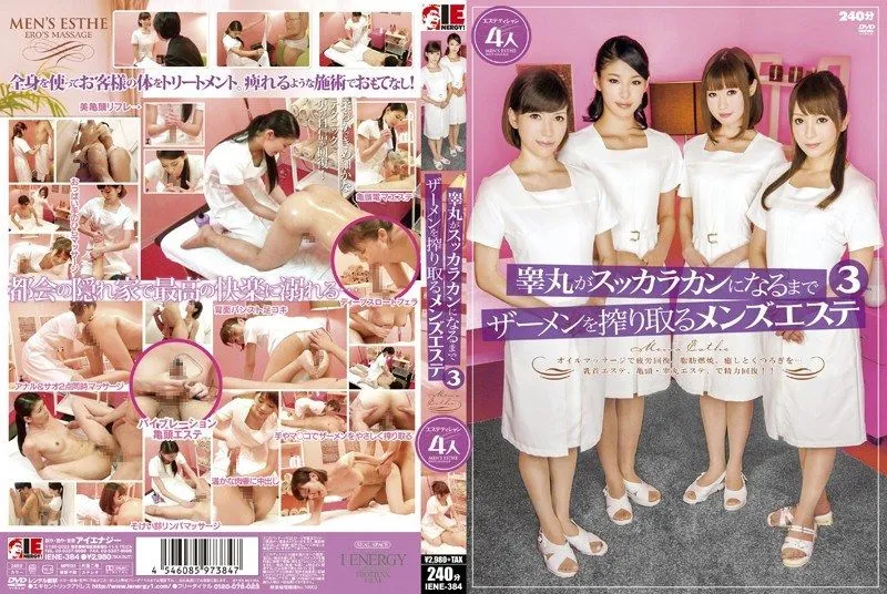 IENE-384 Takigawa Kanon