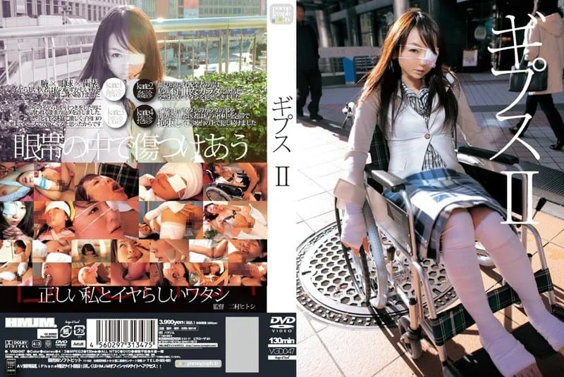 VGD-047 Kirihara Azusa