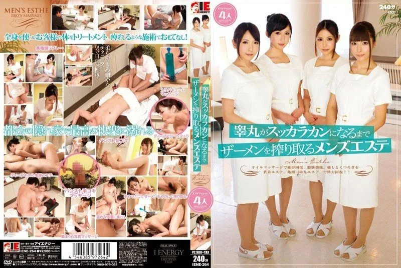 IENE-264 Arimura Chika / Tachibana Hinata