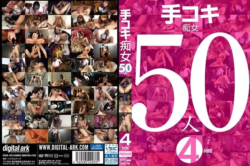 KCDA-198 Nishikawa Rion / Tsukata Shiori