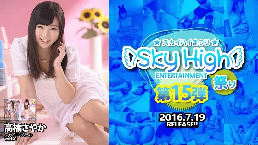 SKY284