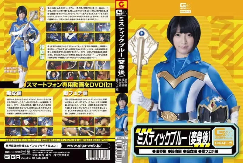 GDSC-47 Abeno Miku