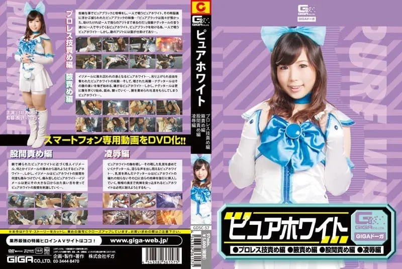 GDSC-57 Usui Aimi