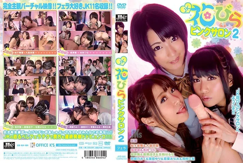 JKS-069 Abeno Miku / Ikoma Haruna / Kimura Tsuna / Matsushita Miyuki / Nagase Ryoko / Nishimura Eri / omori Reina / Sakurai Mai / Tsumitsu Mitsu / Wakana Minami