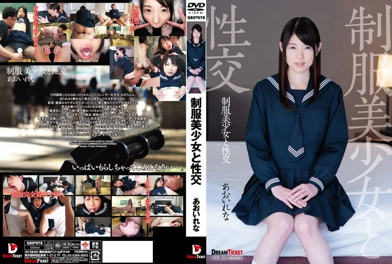 QBD-078 Aoi Rena