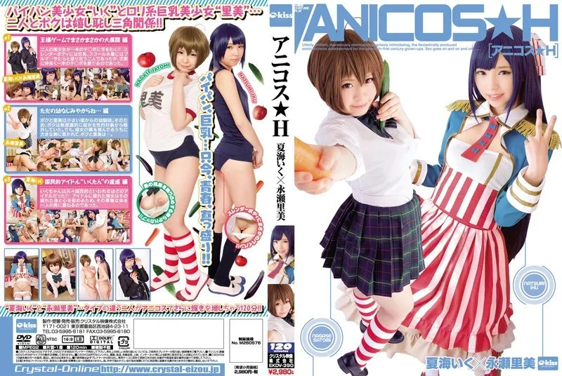 EKDV-390 Nagase Satomi / Sonohara Mao