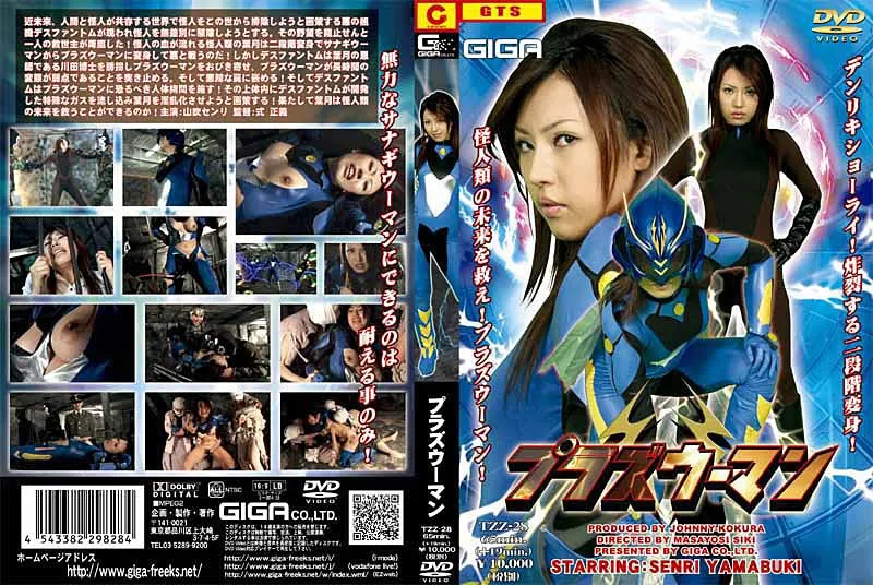 TZZ-28 Yamabuki Senri