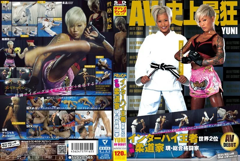 SVDVD-565 유니