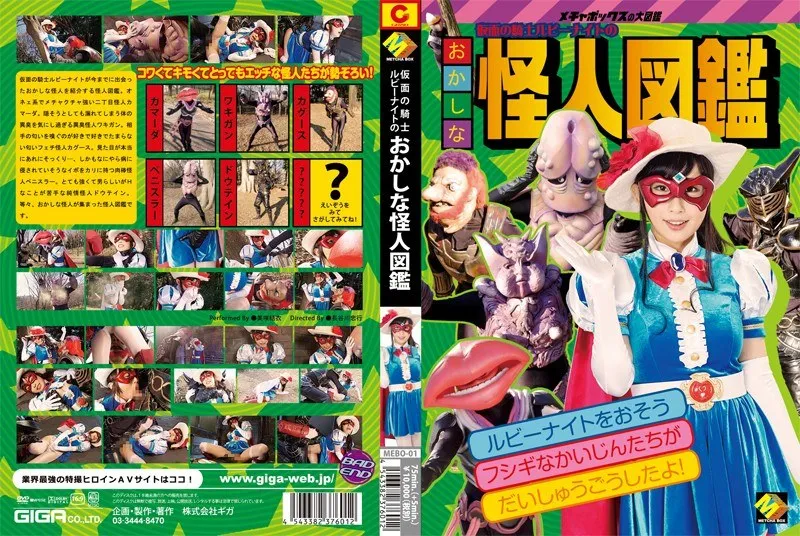 MEBO-01 Misaki Yui