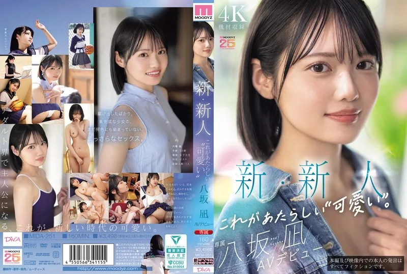 MIDA-251 야사카 나기