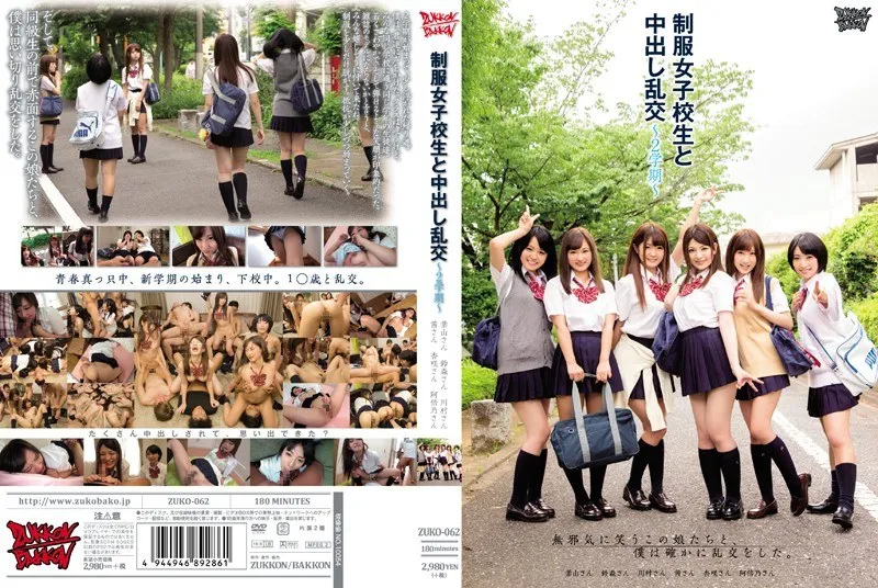 ZUKO-062 Abeno Miku / Akane Azusa / Anzaki Nozomi / Hatsuki Miyakasa / Kawamura Maya / Suzumori Kanon