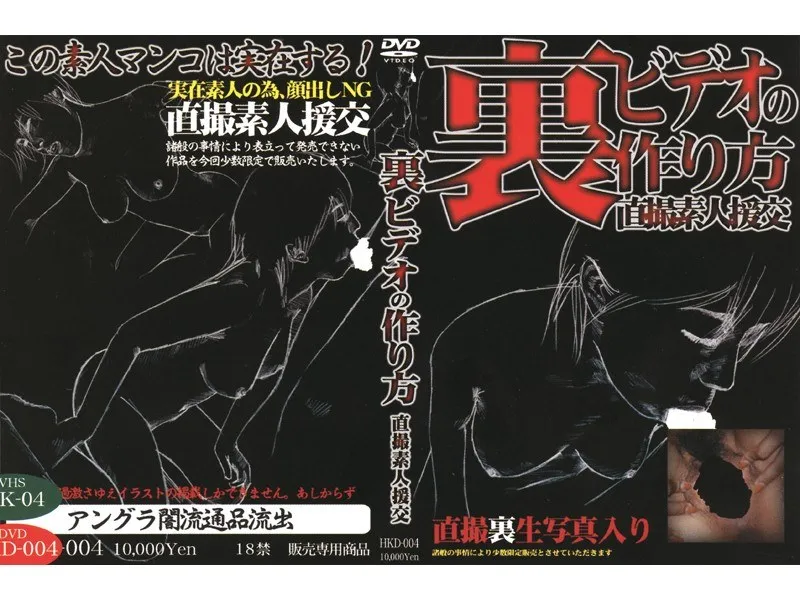 HKD-004 미사키 아즈사