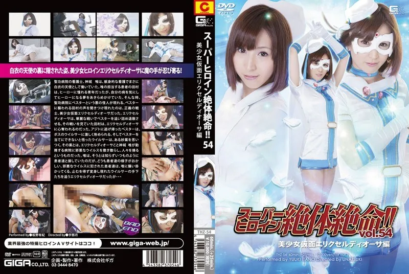 THZ-54 Itano Yuki / Nao Nakama