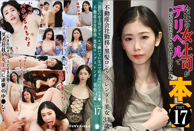 PARATHD-4229 코마츠 안