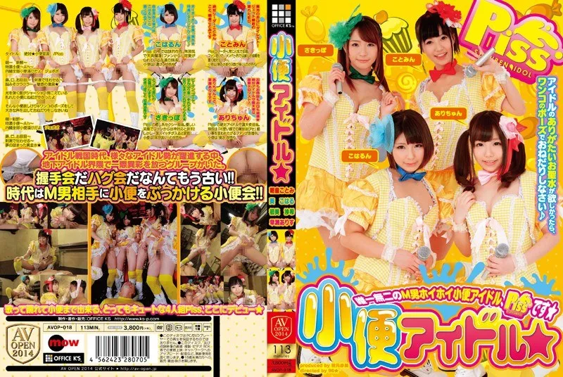 AVOP-018 Aoi Koharu / Asakura Kotomi / Hatsumi Saki / Hayase Arisu