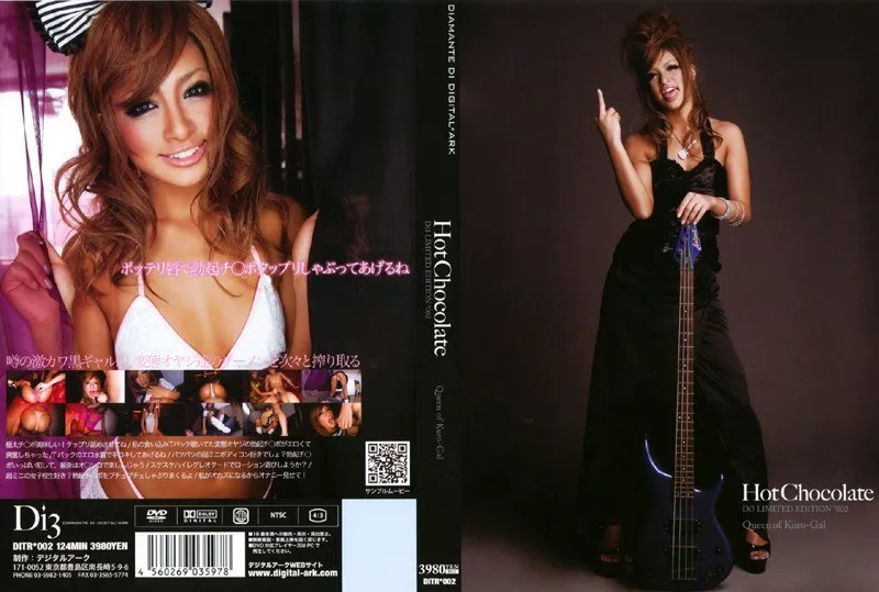 DITR-002 Rumika