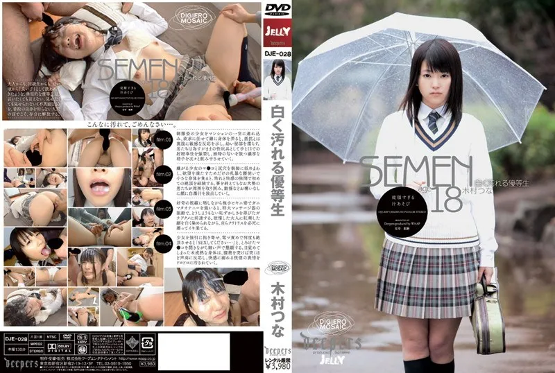 DJE-028 Kimura Tsuna