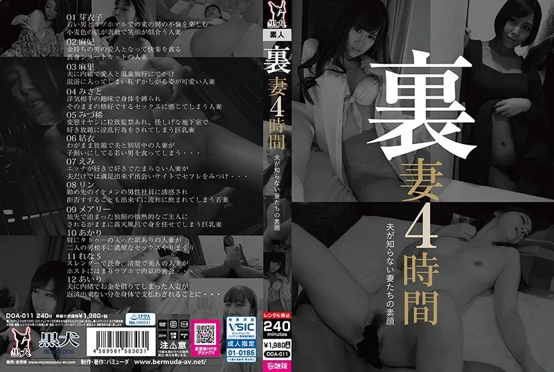 DOA-011 Carmen Caliente