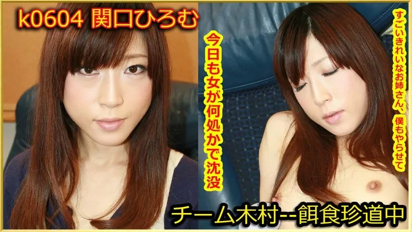 K0604